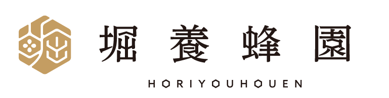堀養蜂園